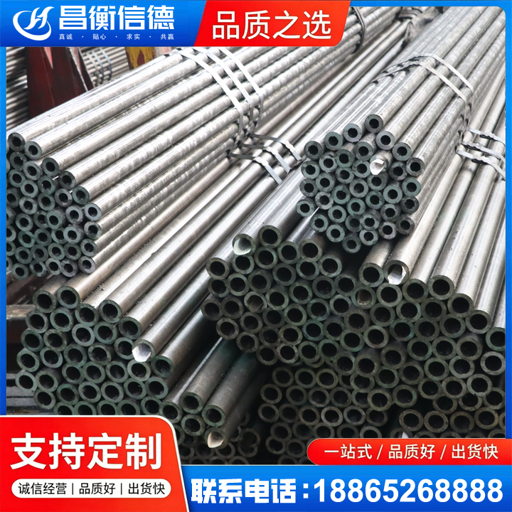 鹤山光亮精密钢管